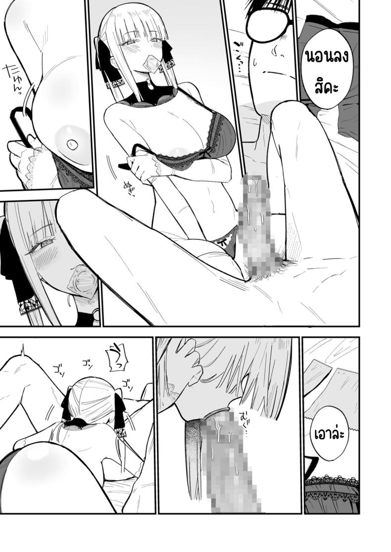 ความลับที่ซ่อนไว้ ภาพ 21