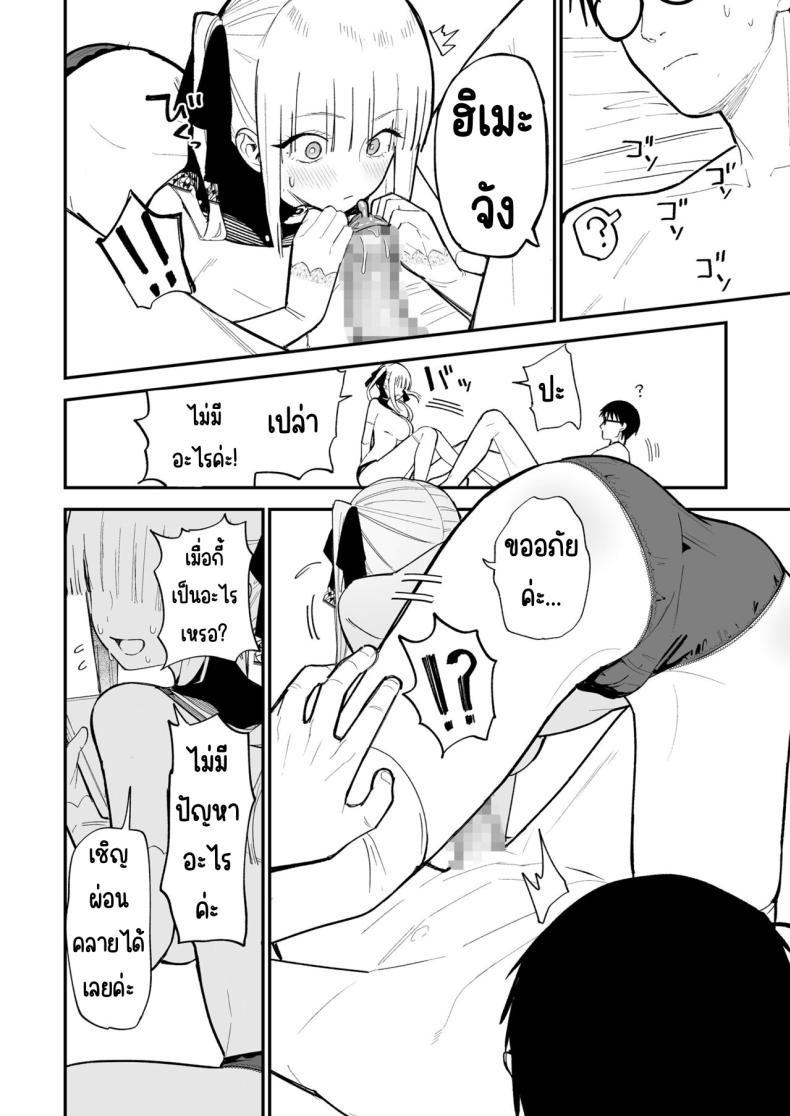 ความลับที่ซ่อนไว้ ภาพ 22