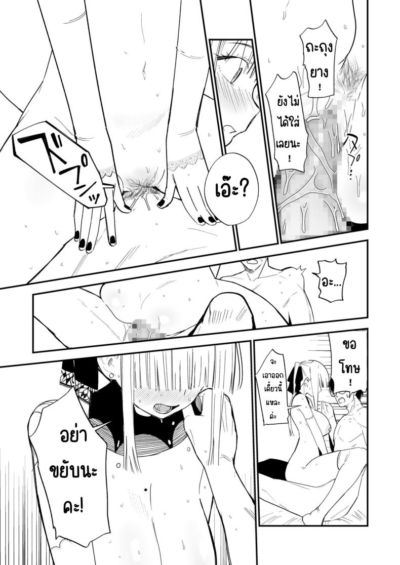 ความลับที่ซ่อนไว้ ภาพ 29