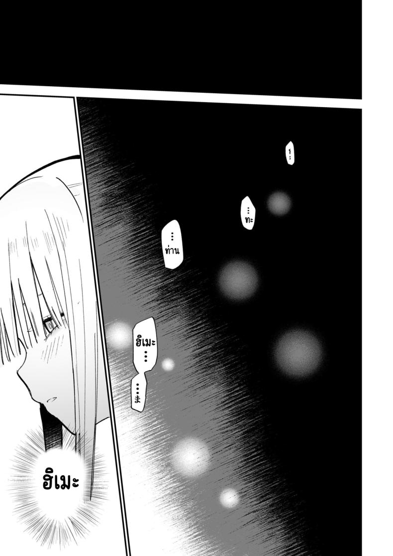 ความลับที่ซ่อนไว้ ภาพ 33