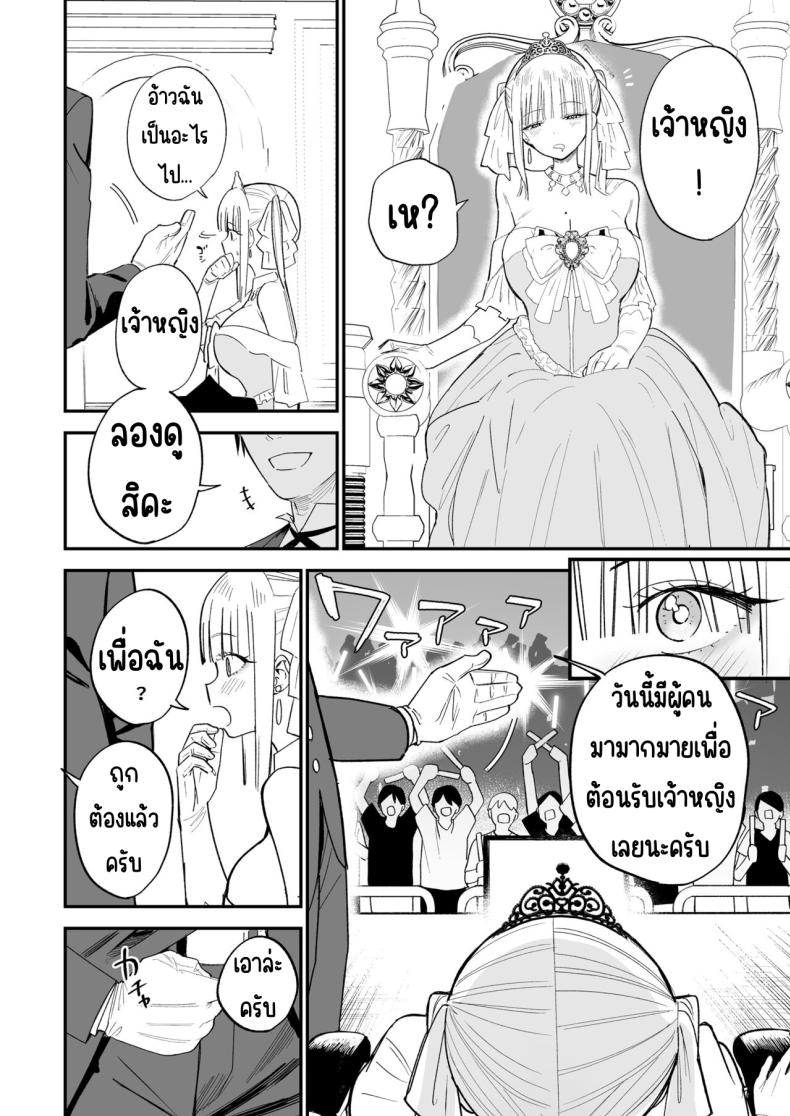 ความลับที่ซ่อนไว้ ภาพ 34