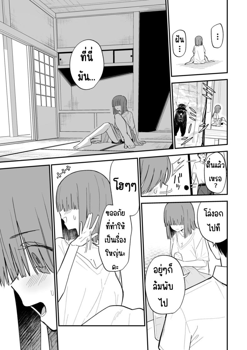 ความลับที่ซ่อนไว้ ภาพ 37