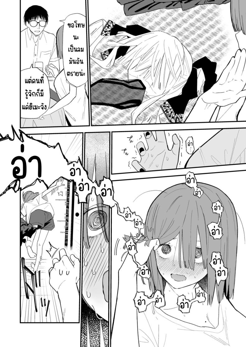ความลับที่ซ่อนไว้ ภาพ 38