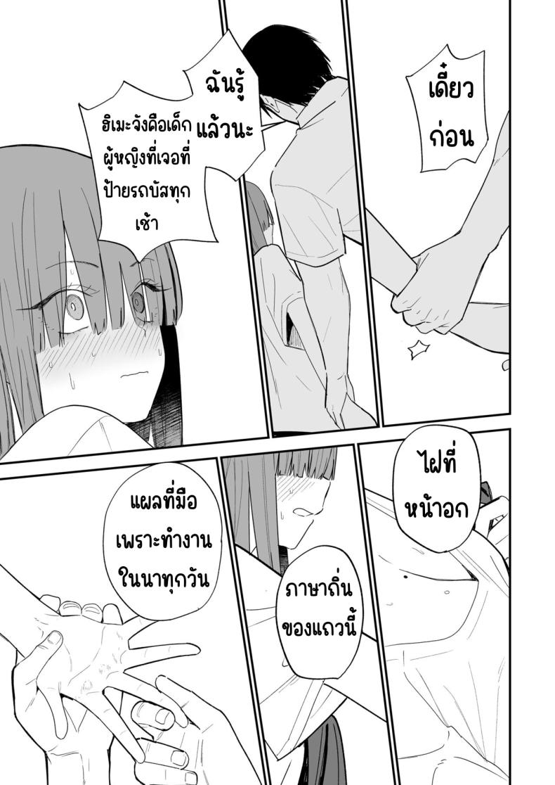 ความลับที่ซ่อนไว้ ภาพ 39