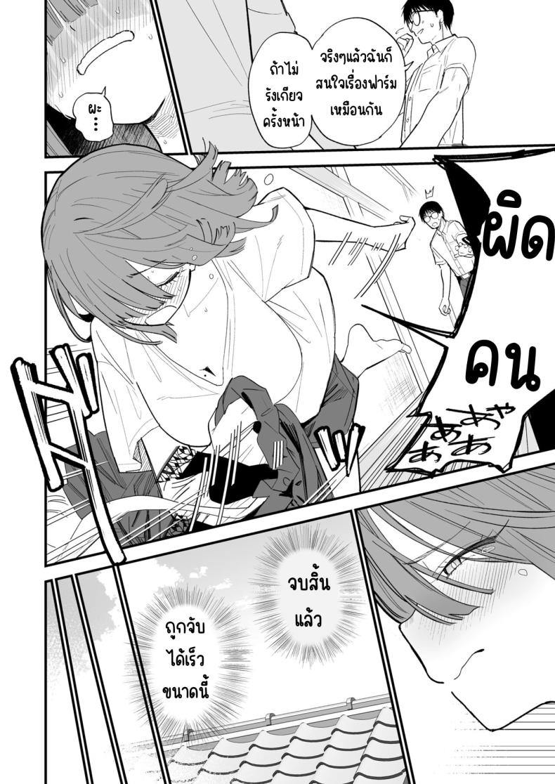 ความลับที่ซ่อนไว้ ภาพ 40