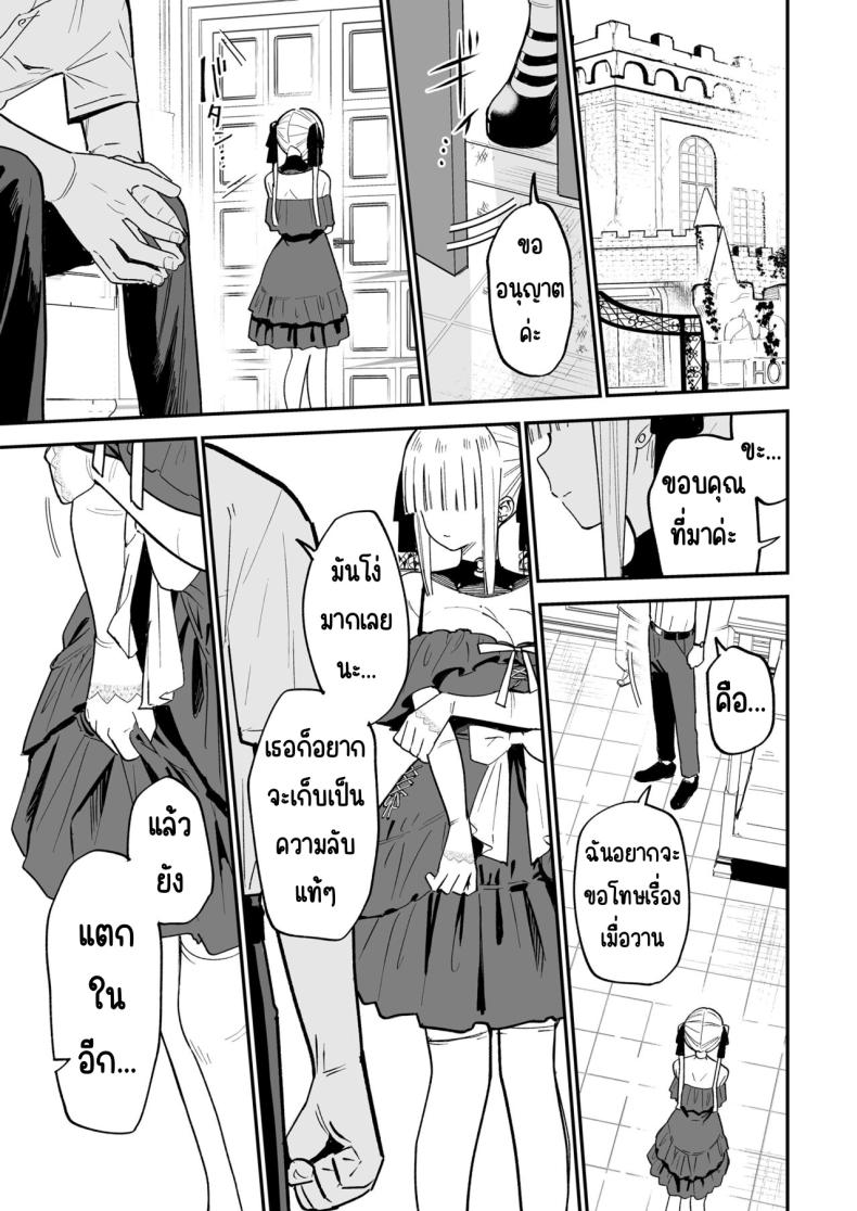 ความลับที่ซ่อนไว้ ภาพ 47