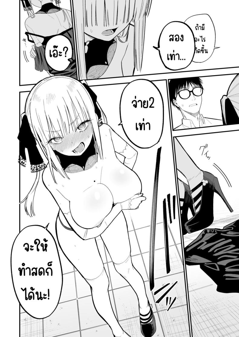 ความลับที่ซ่อนไว้ ภาพ 48