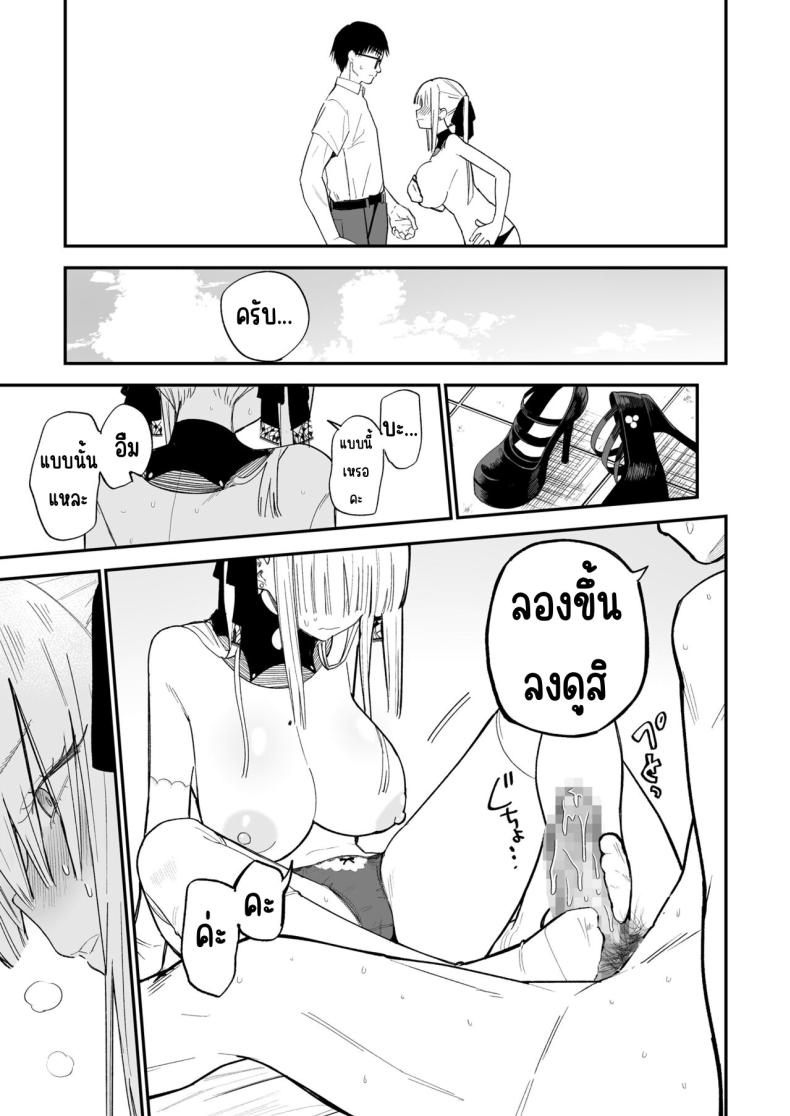 ความลับที่ซ่อนไว้ ภาพ 49