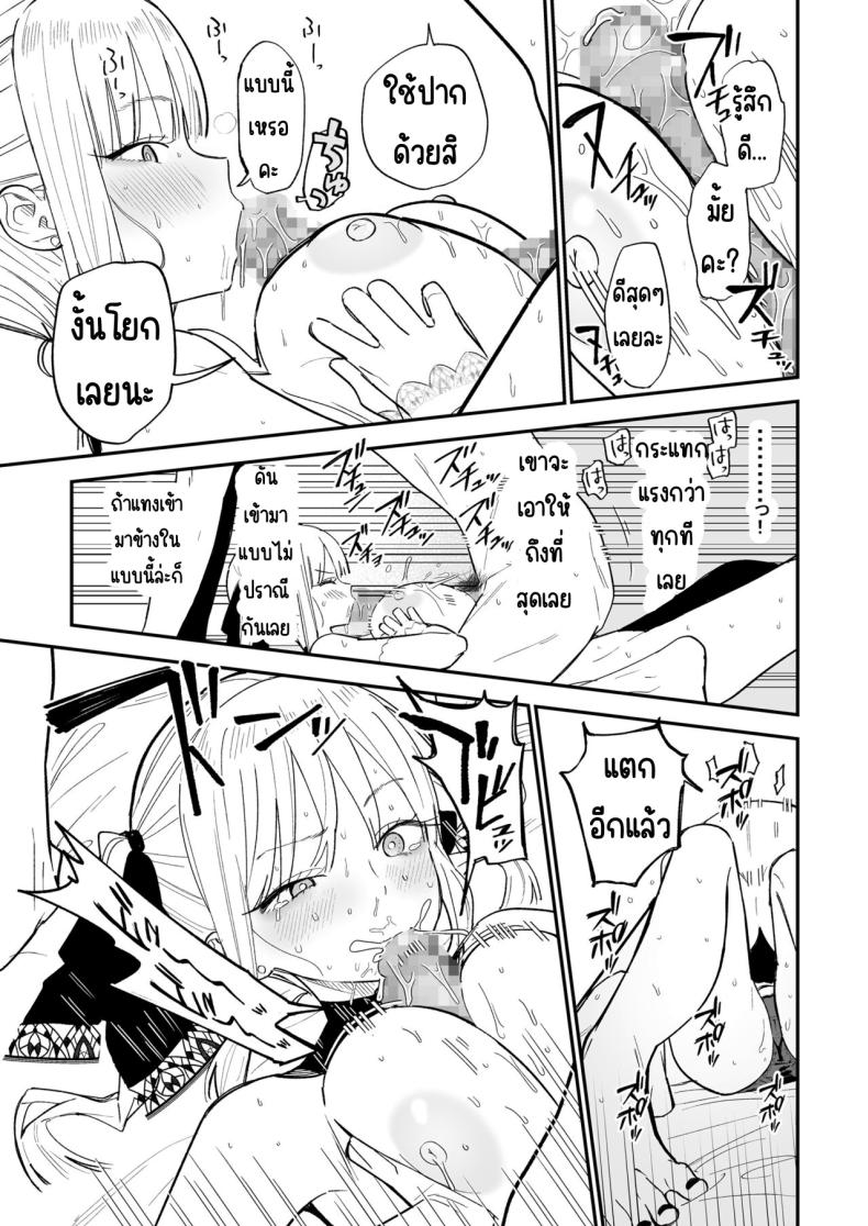 ความลับที่ซ่อนไว้ ภาพ 53