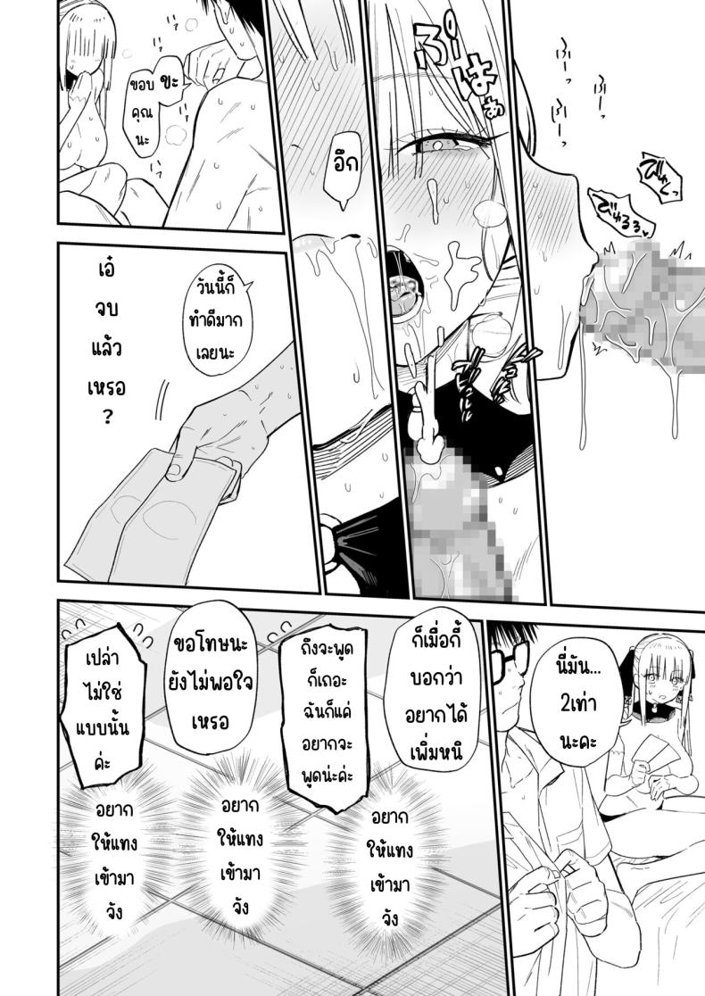 ความลับที่ซ่อนไว้ ภาพ 54