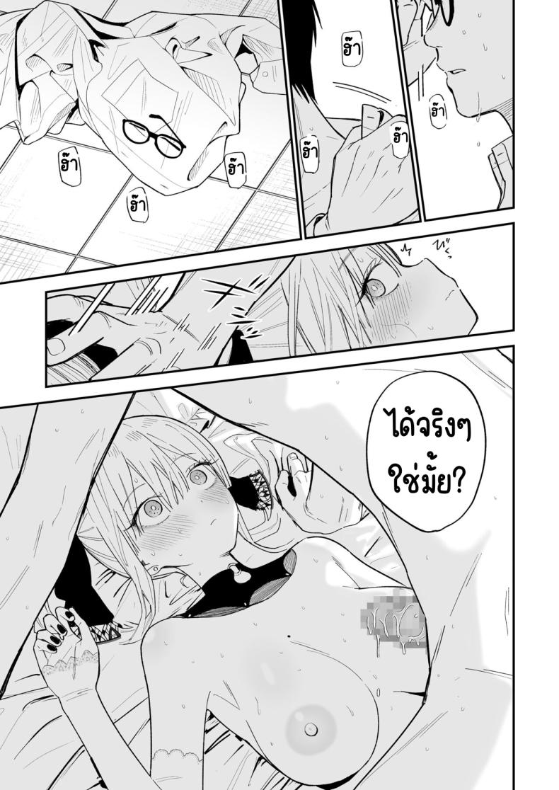 ความลับที่ซ่อนไว้ ภาพ 57