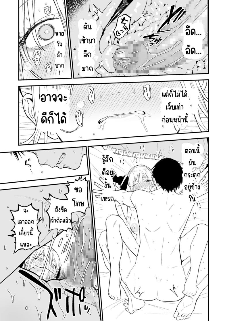 ความลับที่ซ่อนไว้ ภาพ 59