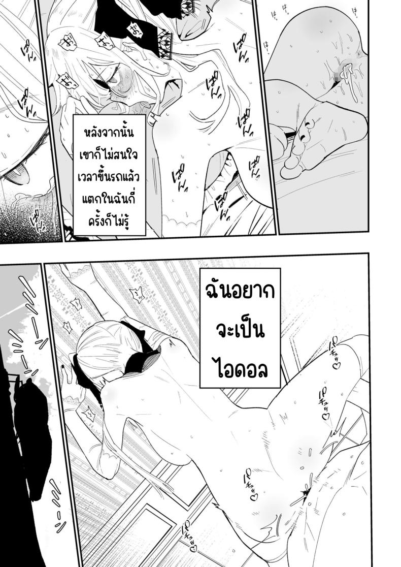 ความลับที่ซ่อนไว้ ภาพ 67