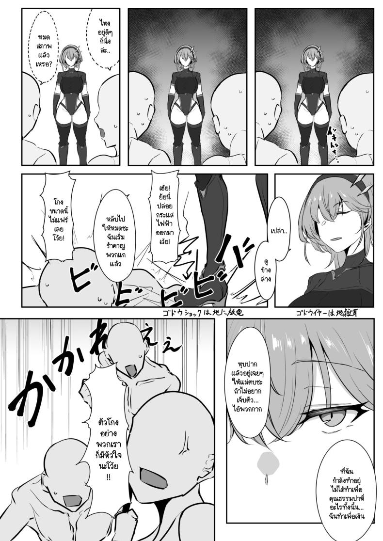 อิสรภาพร่างกายที่หายไป ภาพ 2