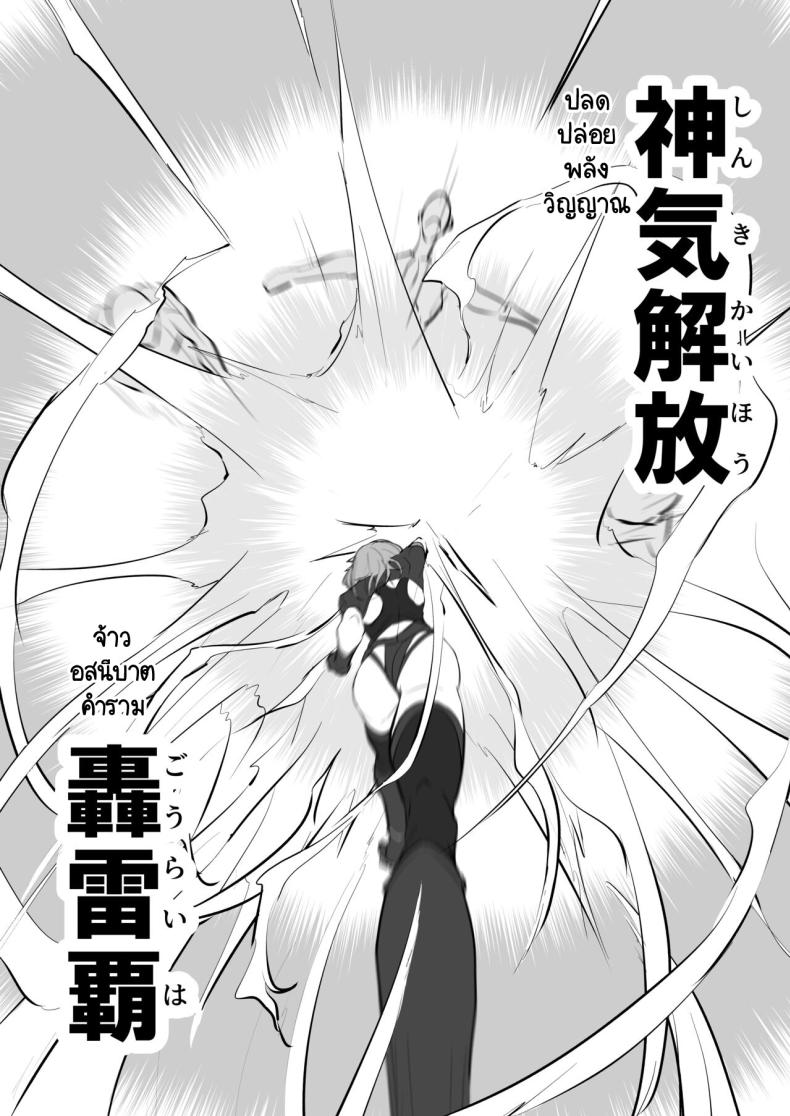 อิสรภาพร่างกายที่หายไป ภาพ 4