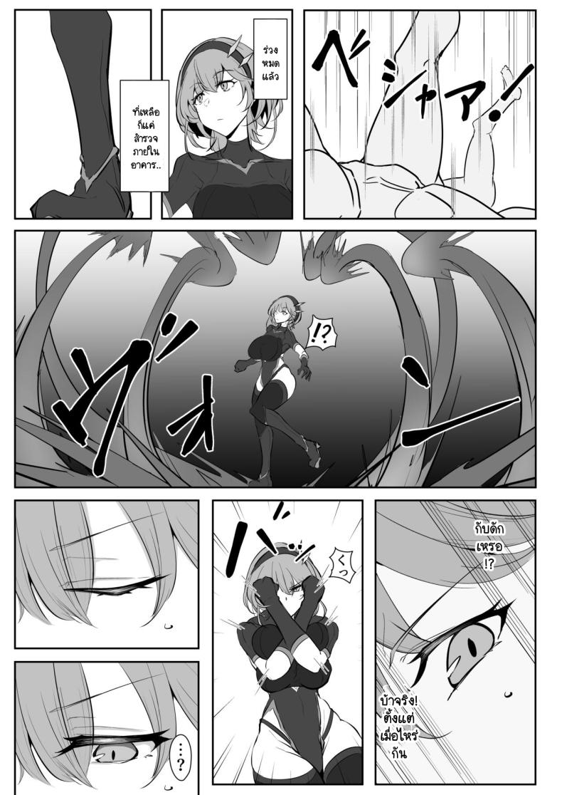 อิสรภาพร่างกายที่หายไป ภาพ 5