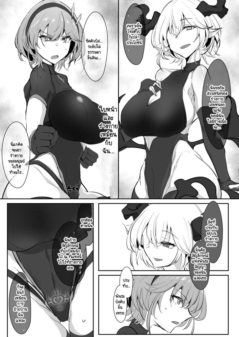 อิสรภาพร่างกายที่หายไป ภาพ 7