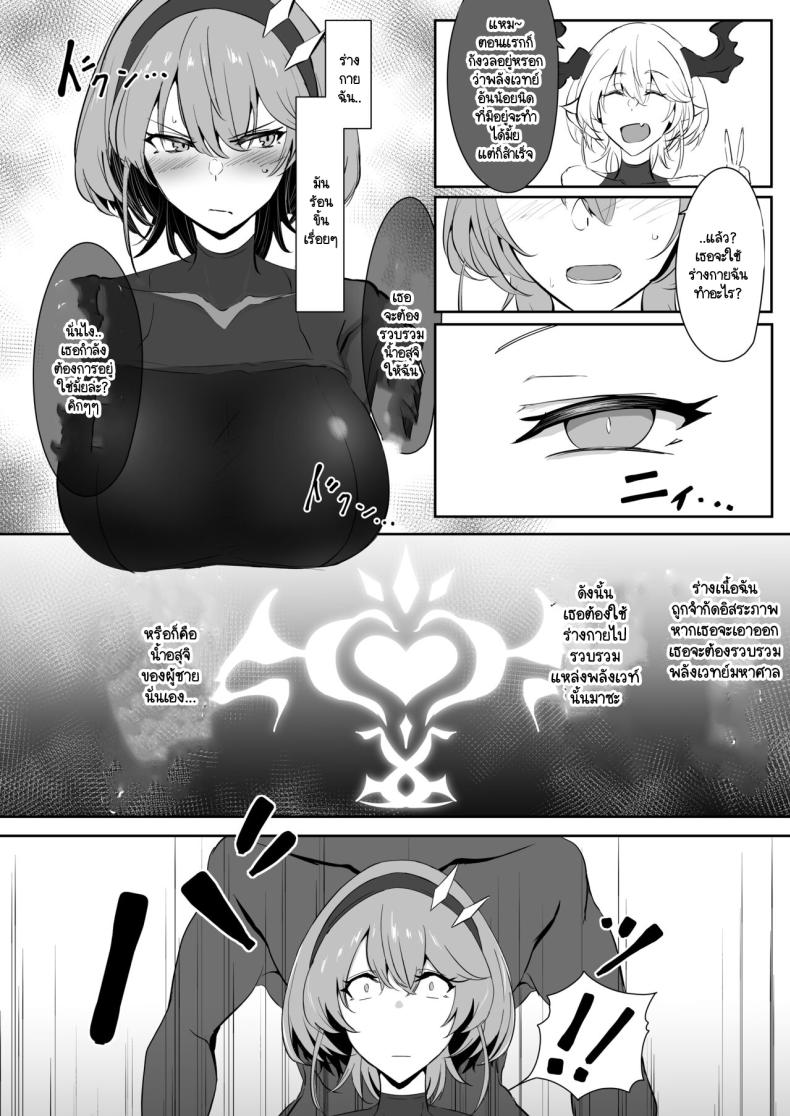 อิสรภาพร่างกายที่หายไป ภาพ 8