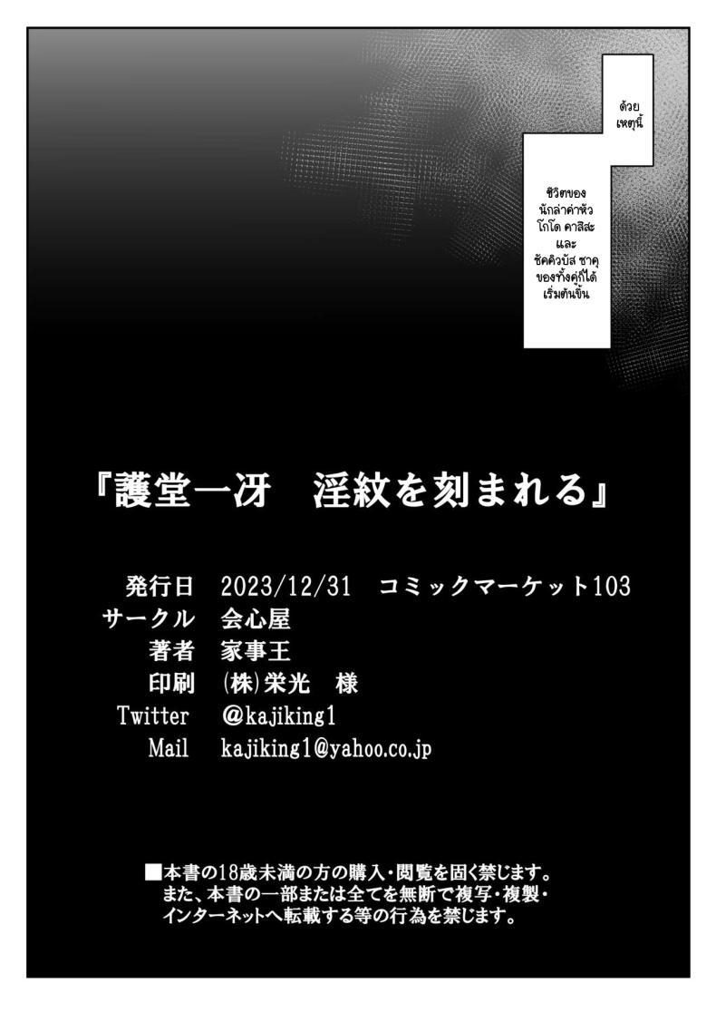 อิสรภาพร่างกายที่หายไป ภาพ 23