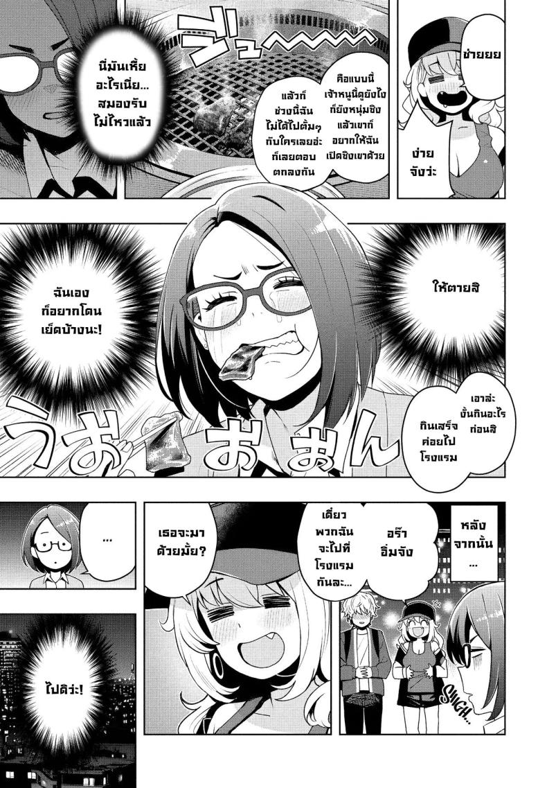 เป็นแบบนี้ไปได้ไงกัน ภาพ 5