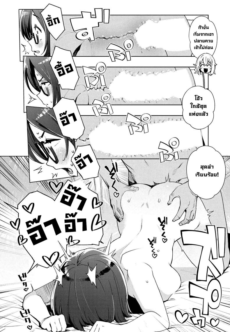 เป็นแบบนี้ไปได้ไงกัน ภาพ 14