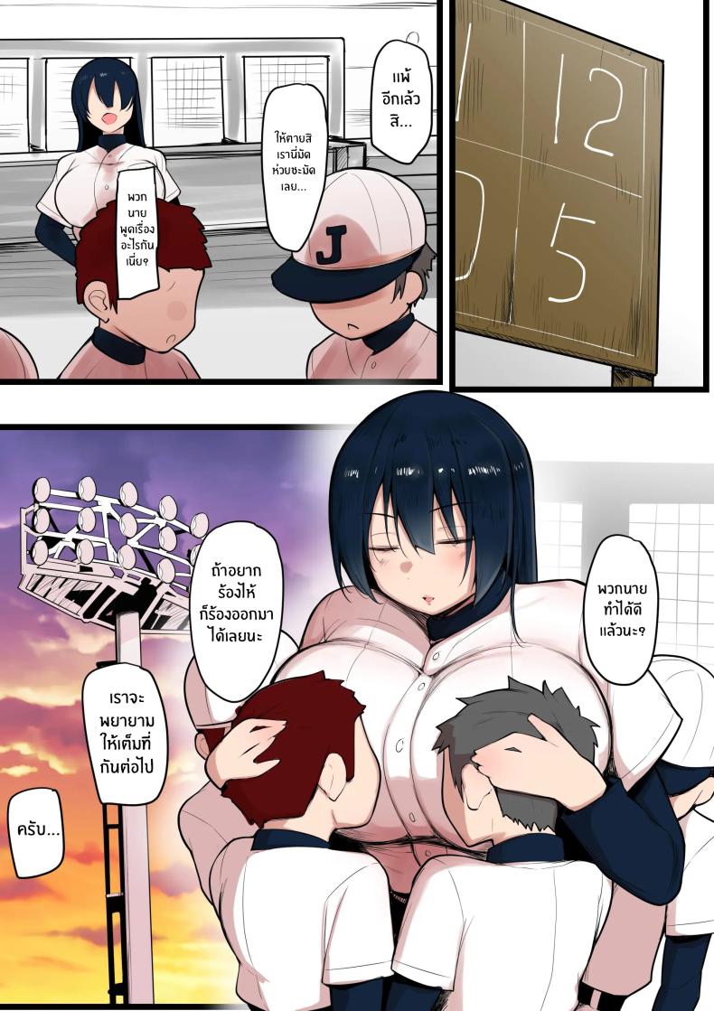 ความจริงของโค้ชเรานั้น... ภาพ 2