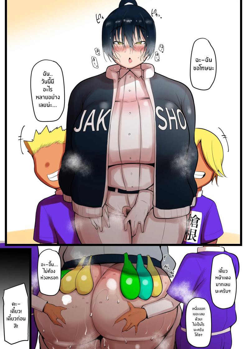 ความจริงของโค้ชเรานั้น... ภาพ 52