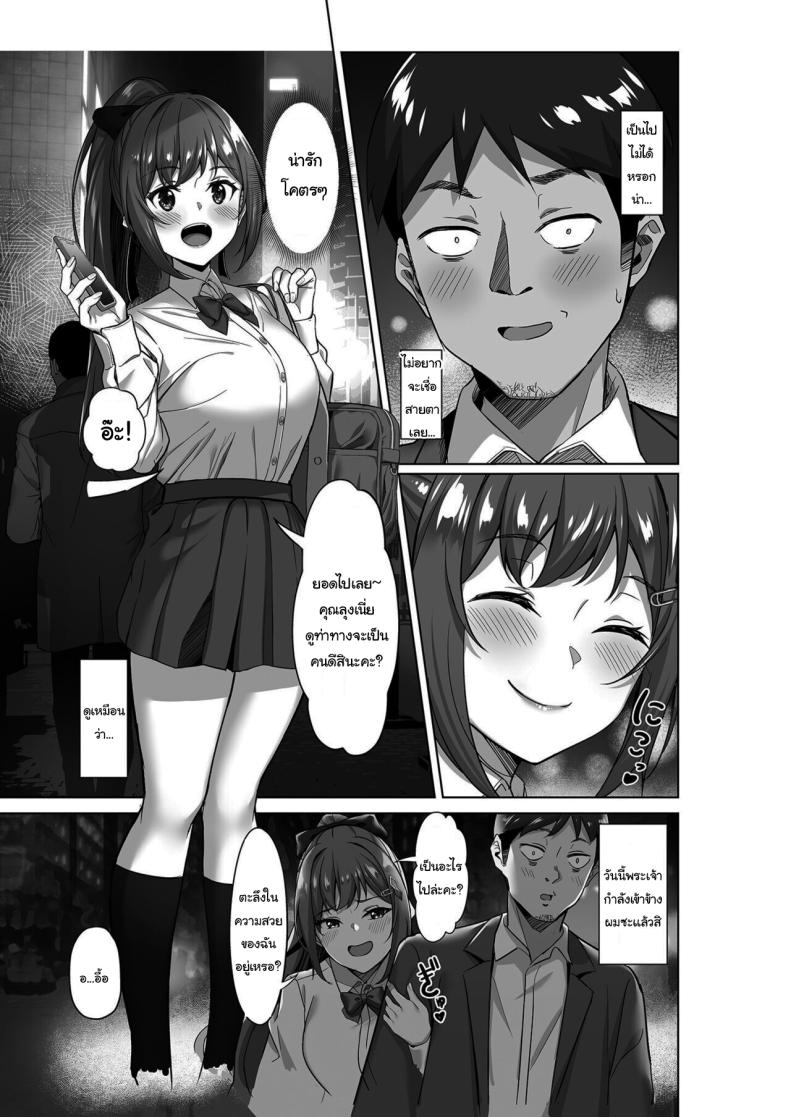 อยากทำแบบไหนก็ใส่มาเลย 1 ภาพ 3