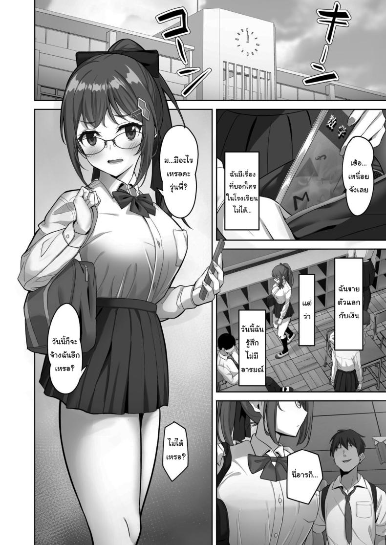 อยากทำแบบไหนก็ใส่มาเลย 3 ภาพ 2