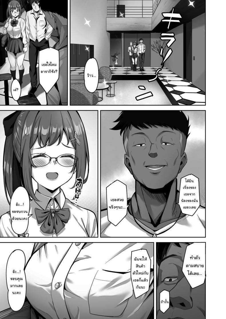 อยากทำแบบไหนก็ใส่มาเลย 3 ภาพ 5