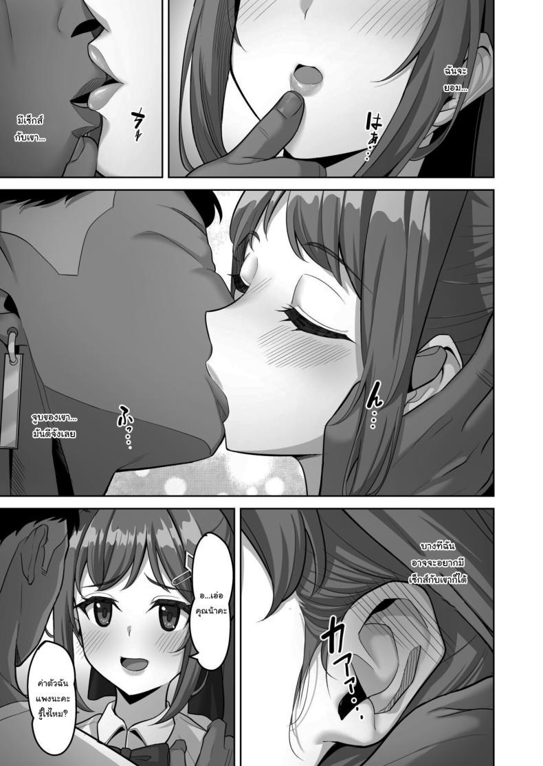 อยากทำแบบไหนก็ใส่มาเลย 3 ภาพ 11