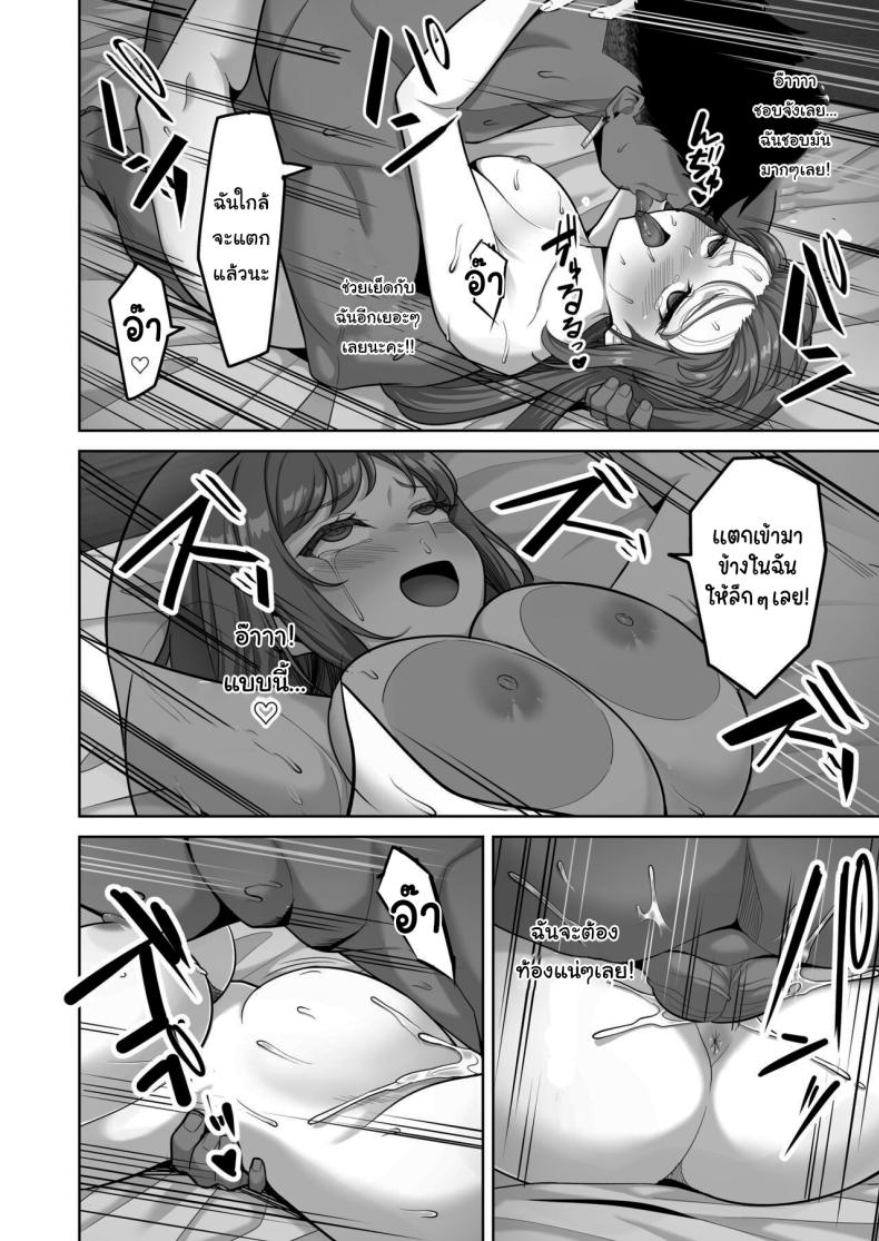 อยากทำแบบไหนก็ใส่มาเลย 3 ภาพ 30