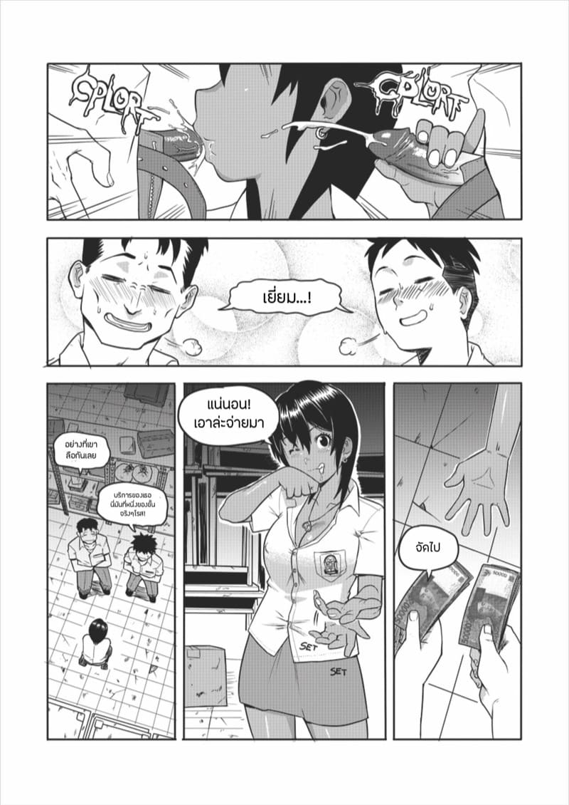 แบล็ค โรส ภาพ 2