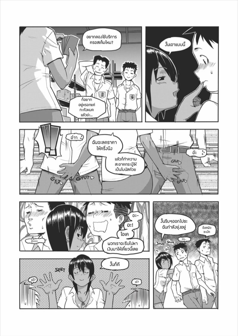 แบล็ค โรส ภาพ 3