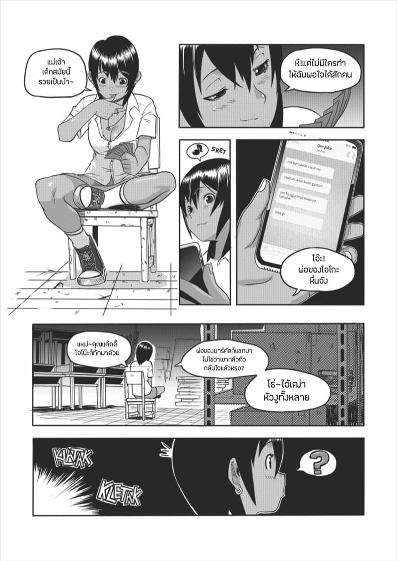 แบล็ค โรส ภาพ 4