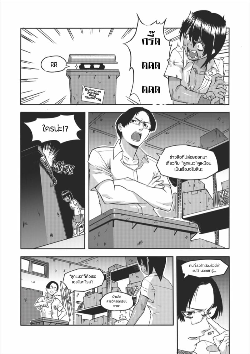 แบล็ค โรส ภาพ 5