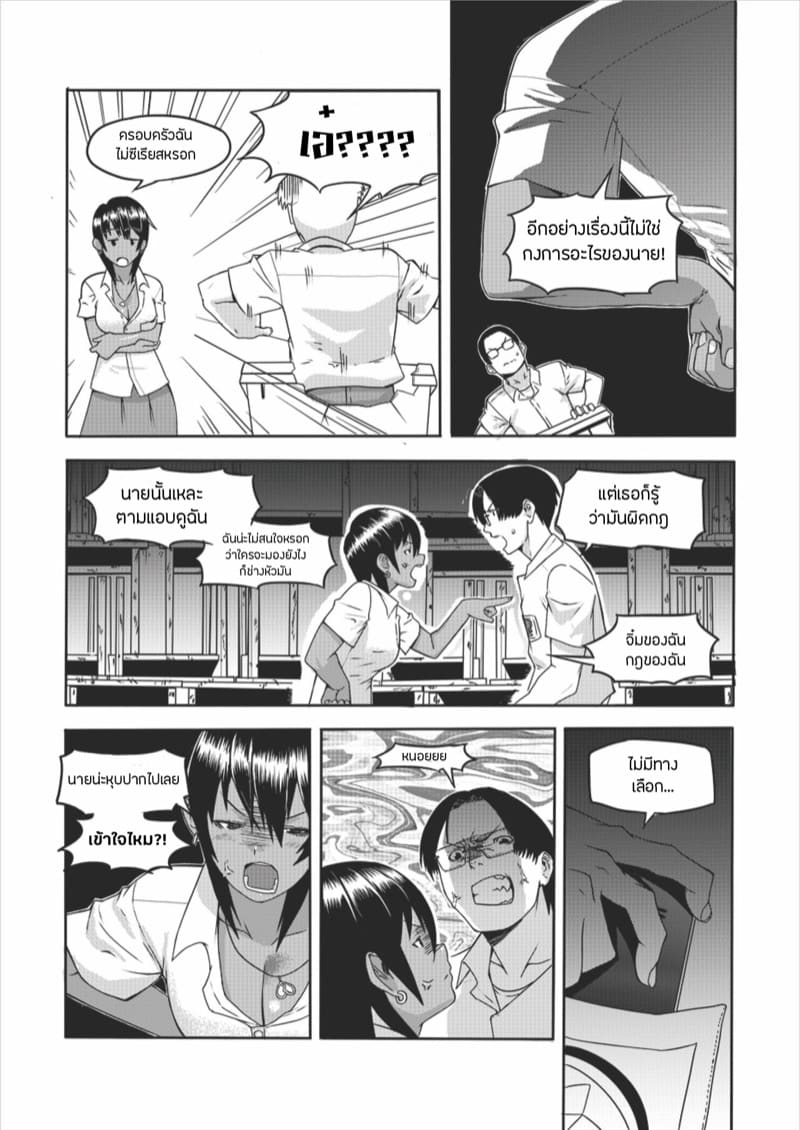 แบล็ค โรส ภาพ 6