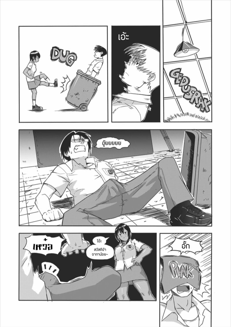 แบล็ค โรส ภาพ 10