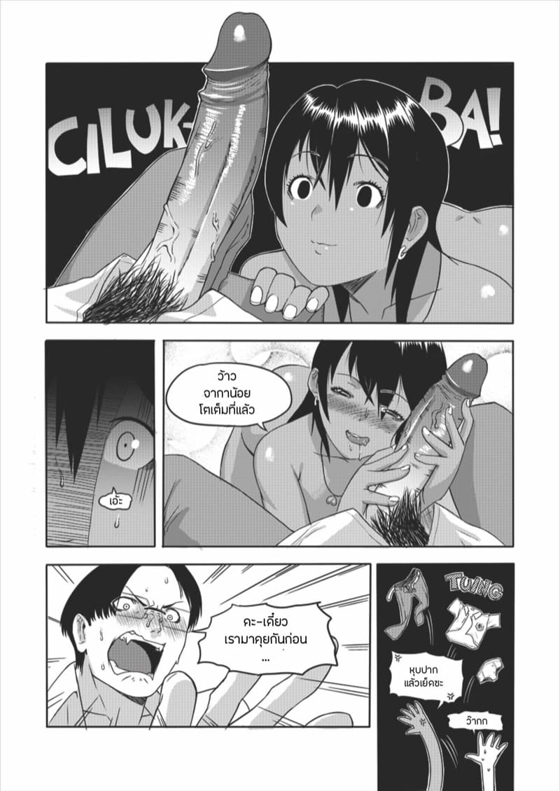 แบล็ค โรส ภาพ 12