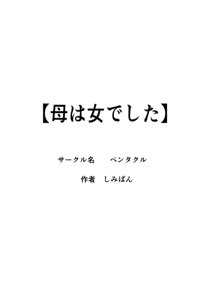 อยากให้เธอเป็นมากกว่าแม่ 1 ภาพ 1