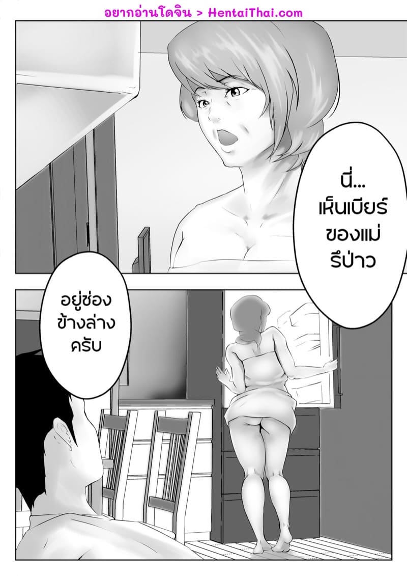 อยากให้เธอเป็นมากกว่าแม่ 1 ภาพ 2