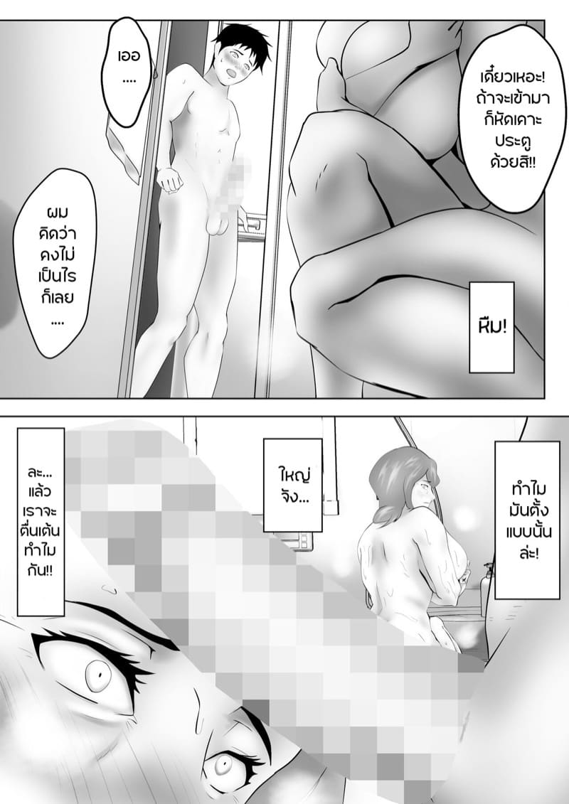 อยากให้เธอเป็นมากกว่าแม่ 1 ภาพ 6