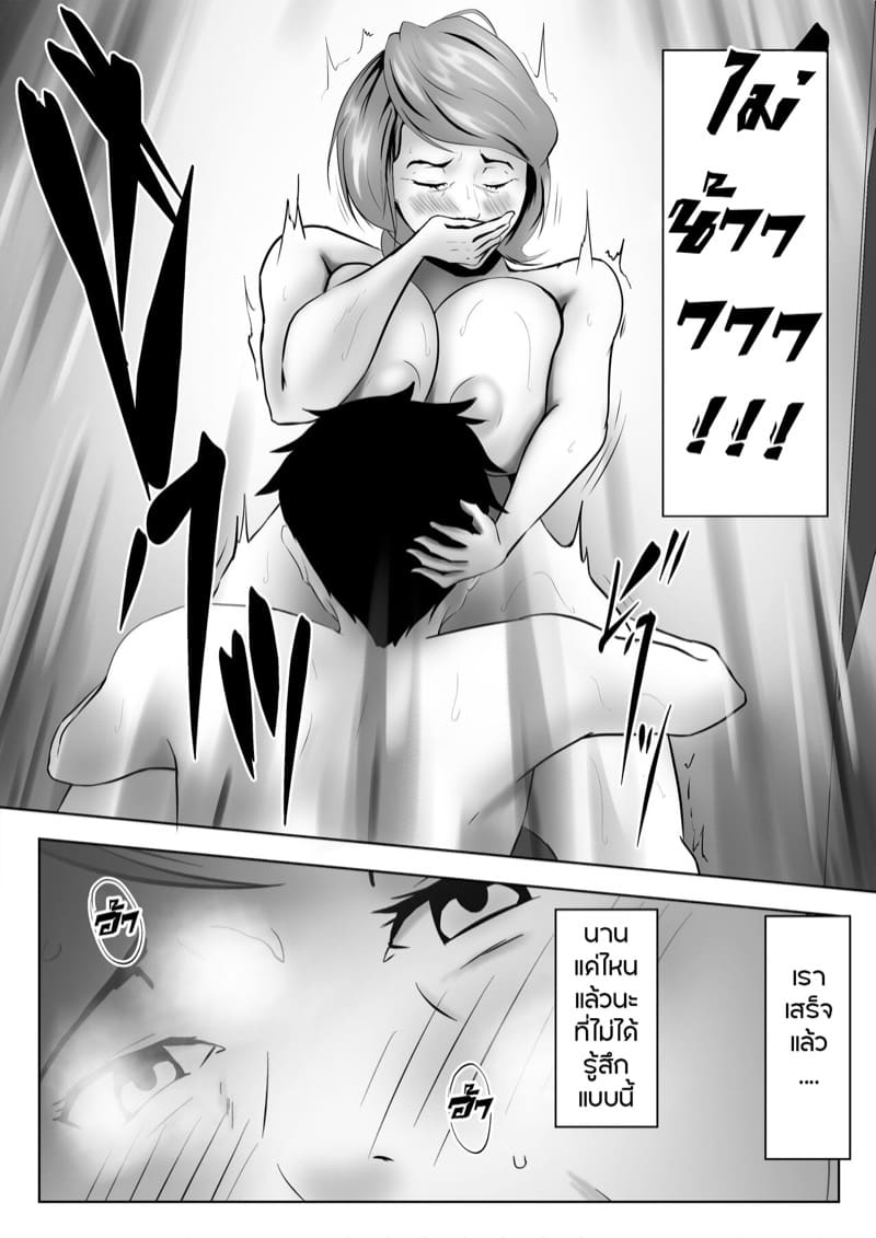 อยากให้เธอเป็นมากกว่าแม่ 1 ภาพ 14