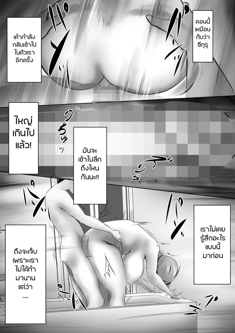 อยากให้เธอเป็นมากกว่าแม่ 1 ภาพ 20