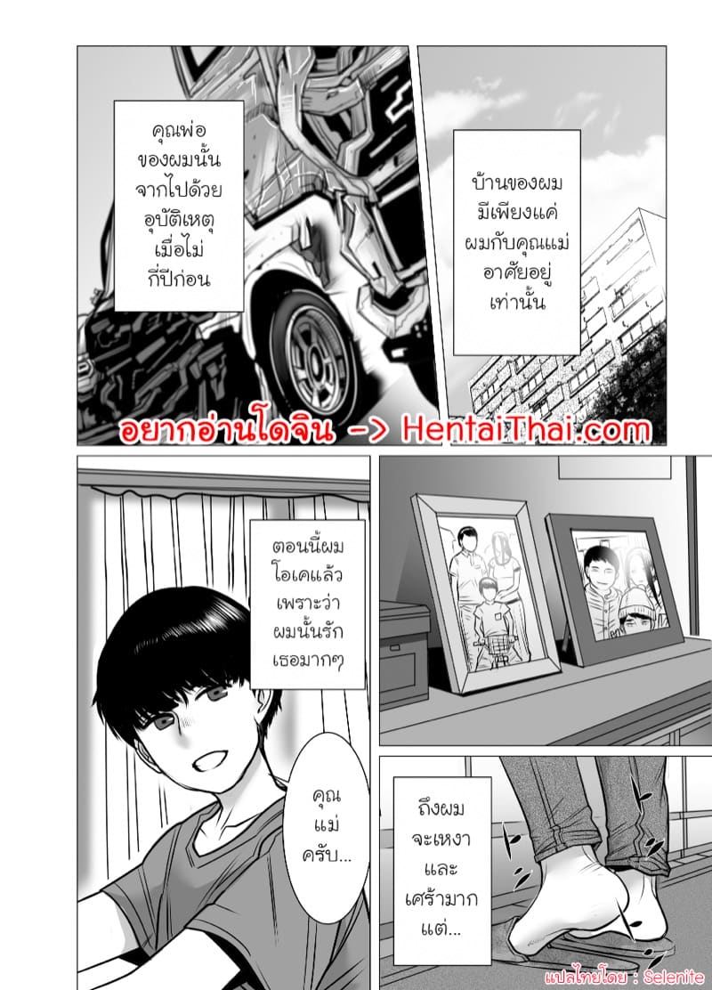 วีดีโอแห่งความทรงจำ 1 ภาพ 2