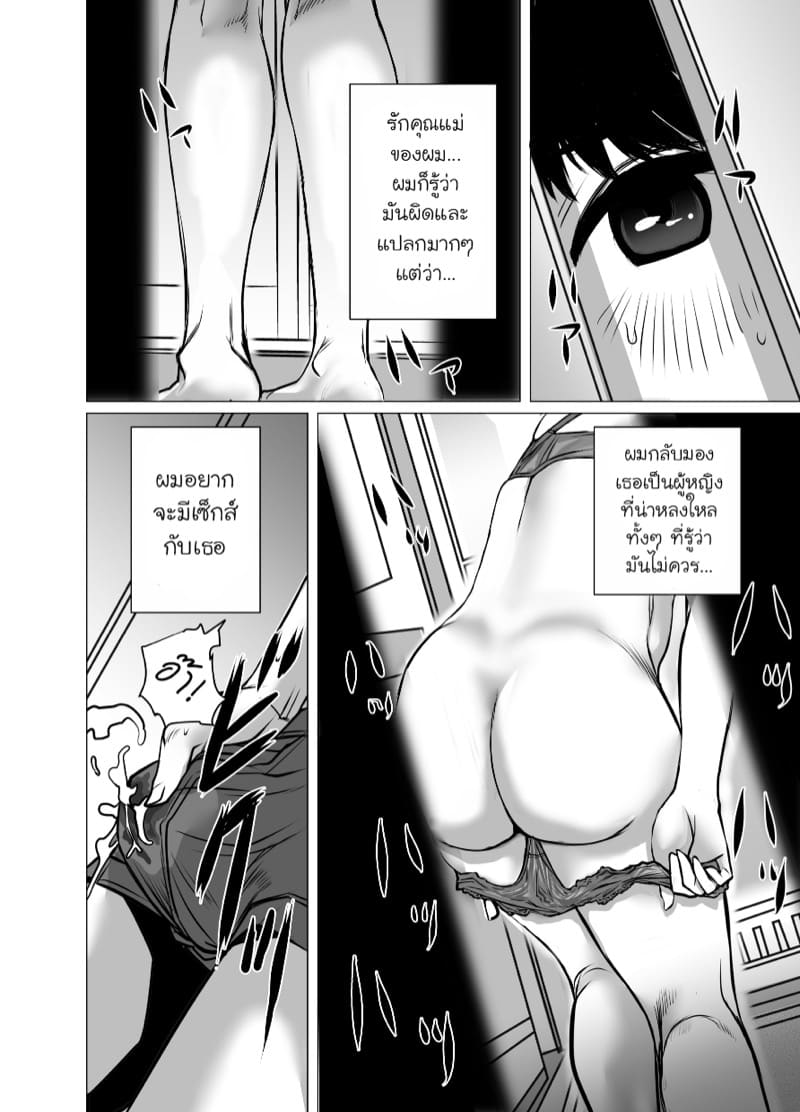 วีดีโอแห่งความทรงจำ 1 ภาพ 4