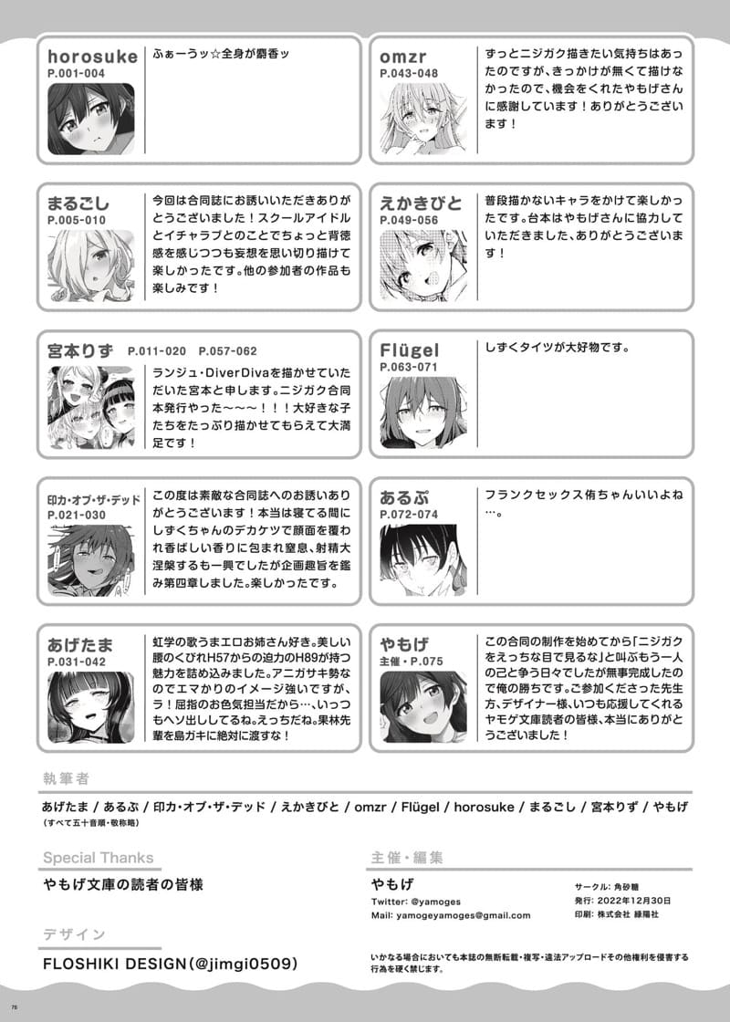 เรื่องสั้นเหล่าไอดอล 10 จบ ภาพ 3