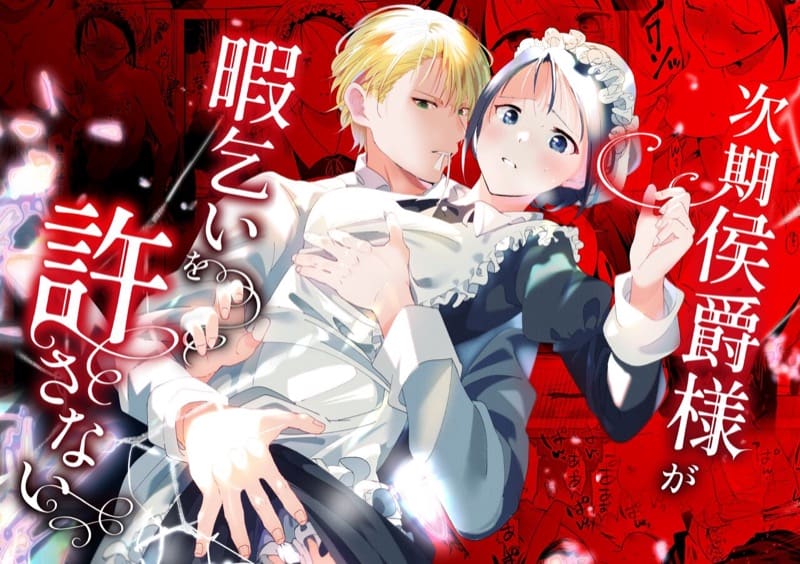 นายน้อยของฉัน ไม่ยอมให้ฉันลาออก 1 ภาพ 37