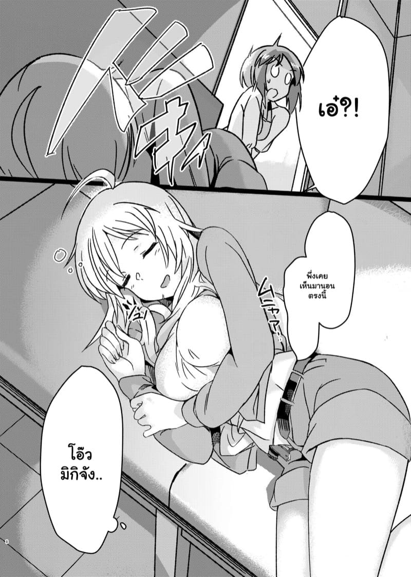 แอบรักเพื่อนสาว 2 ภาพ 6