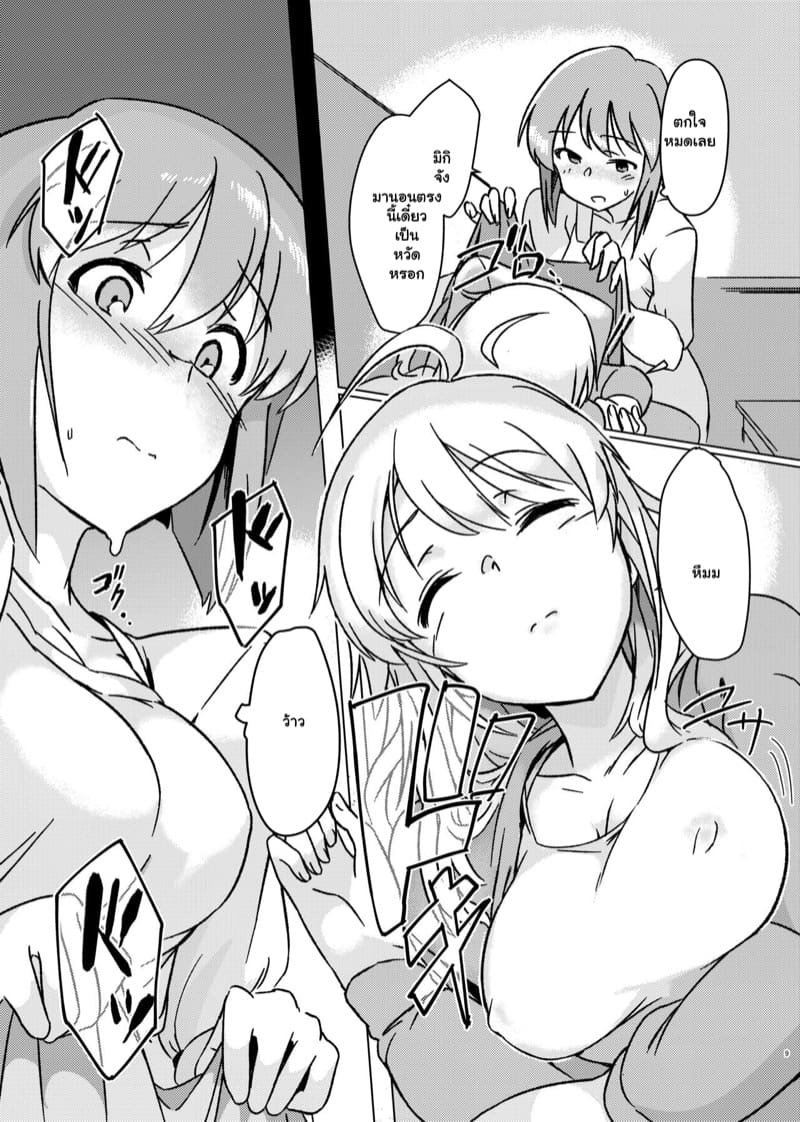 แอบรักเพื่อนสาว 2 ภาพ 7